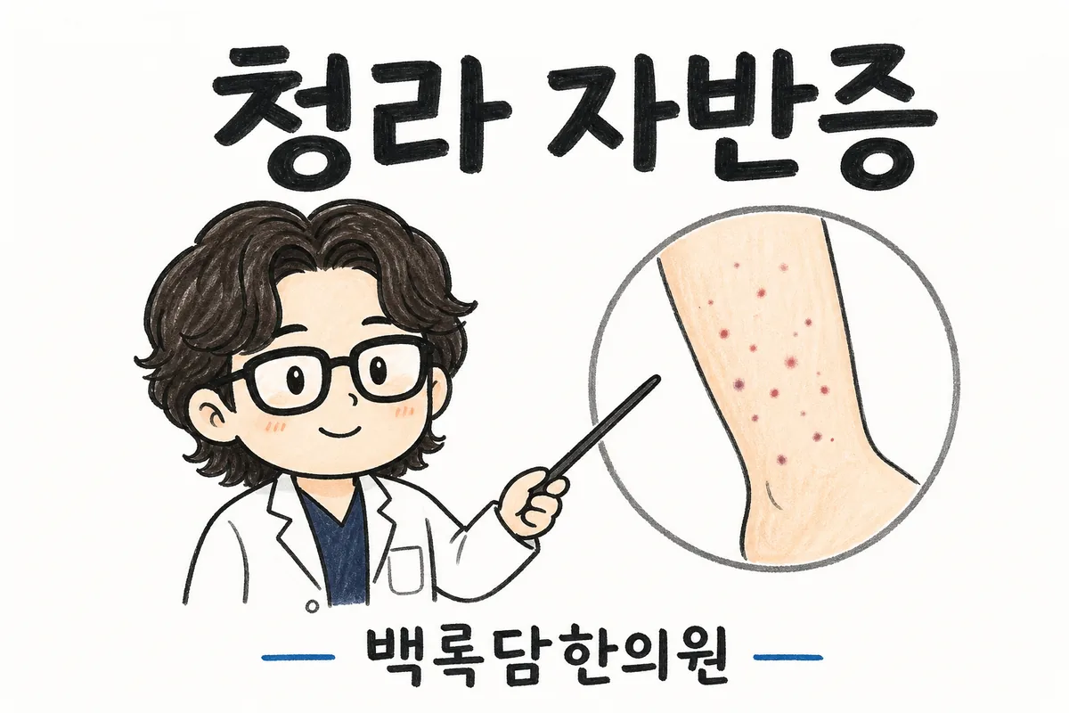 청라 알레르기성 자반증, 다리에 붉은 반점이 피로인지 병인지 헷갈릴 때